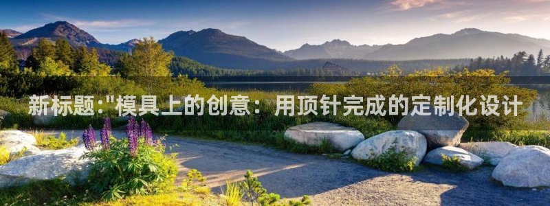 太阳集团游戏官网：新标题:\