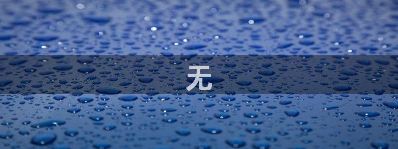太阳集团网站入口官网首页：无
