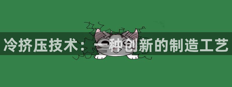 太阳集团董事长是谁?