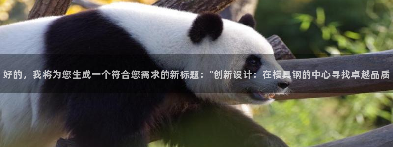 太阳成集团网站5：好的，我将为您生成一个符合您需求的新标题：\