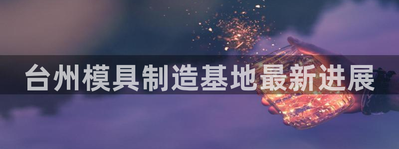 太阳集团网站入口官网下载