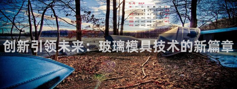 太阳集团网站古天乐代言的