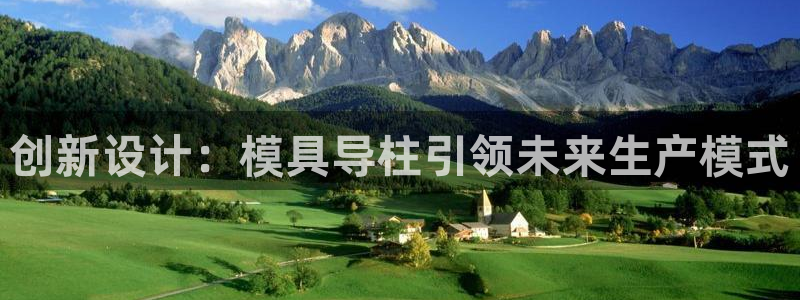 太阳手机游戏：创新设计：模具导柱引领未来生产模式