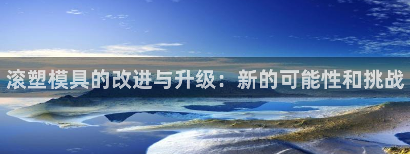 太阳集团app十佳平台