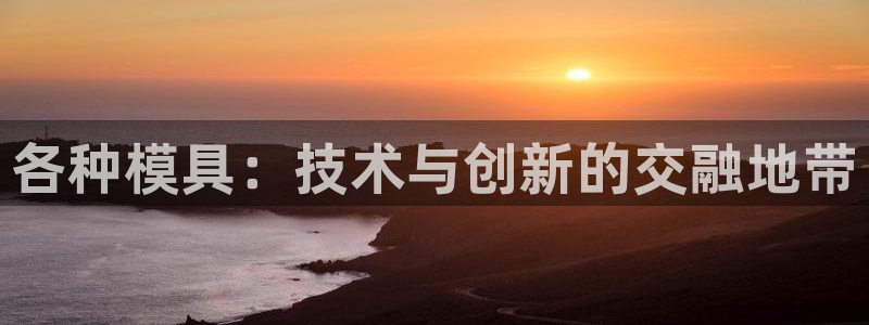 太阳成集团是什么