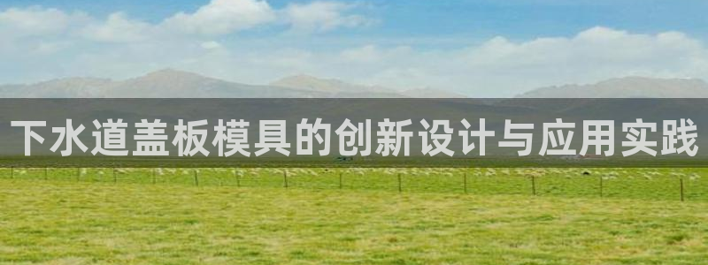 太阳集团电子游戏