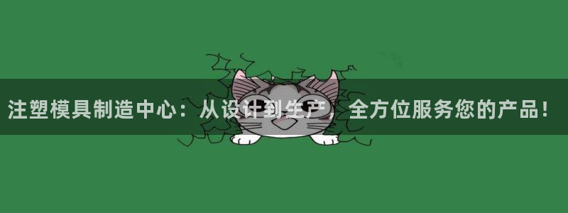 太阳成集团是干嘛的